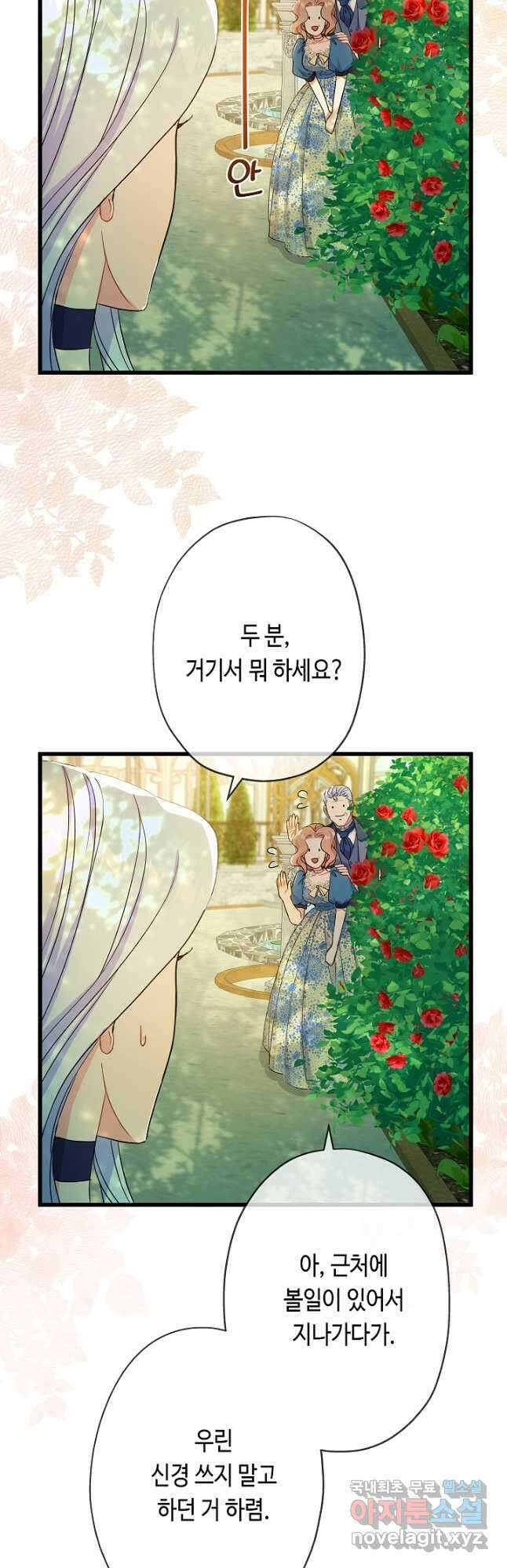 악녀인데요, 죽어도 될까요? 49화 4