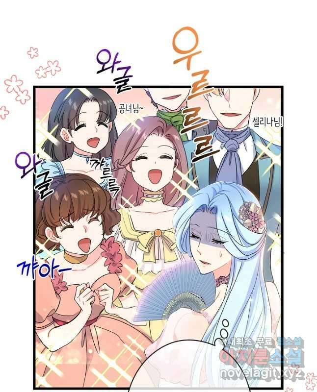 악녀인데요, 죽어도 될까요? 49화 30