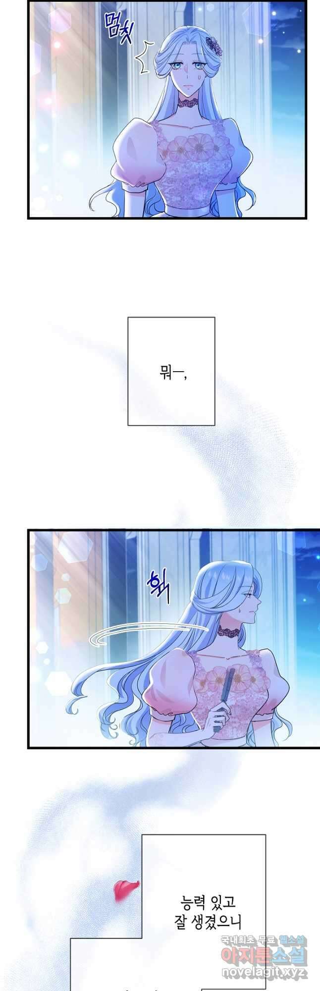 악녀인데요, 죽어도 될까요? 49화 39