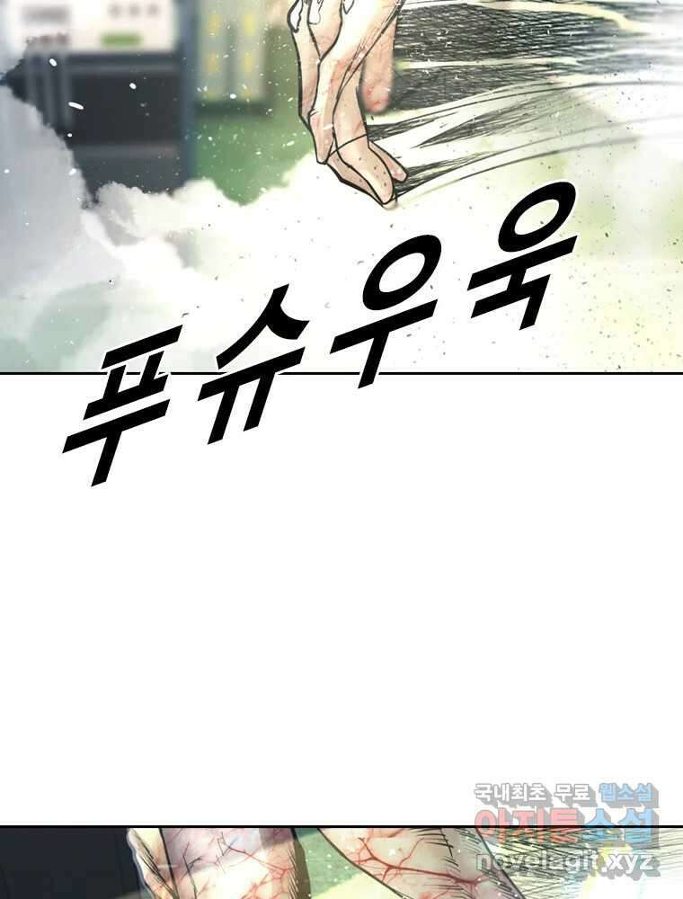 액괴 80화 2
