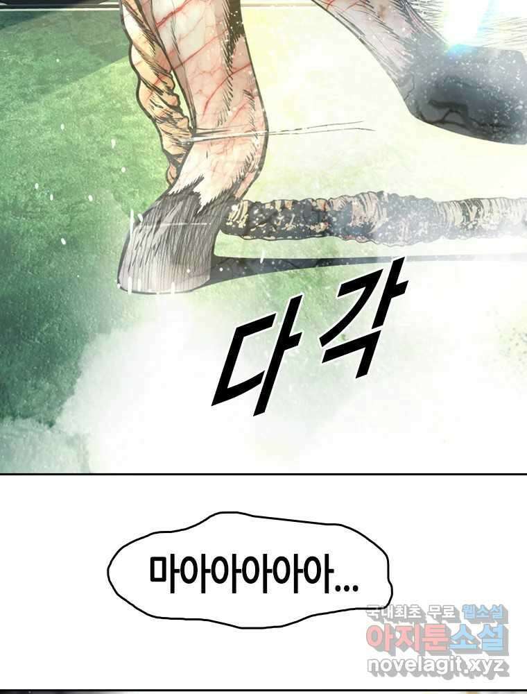액괴 80화 3