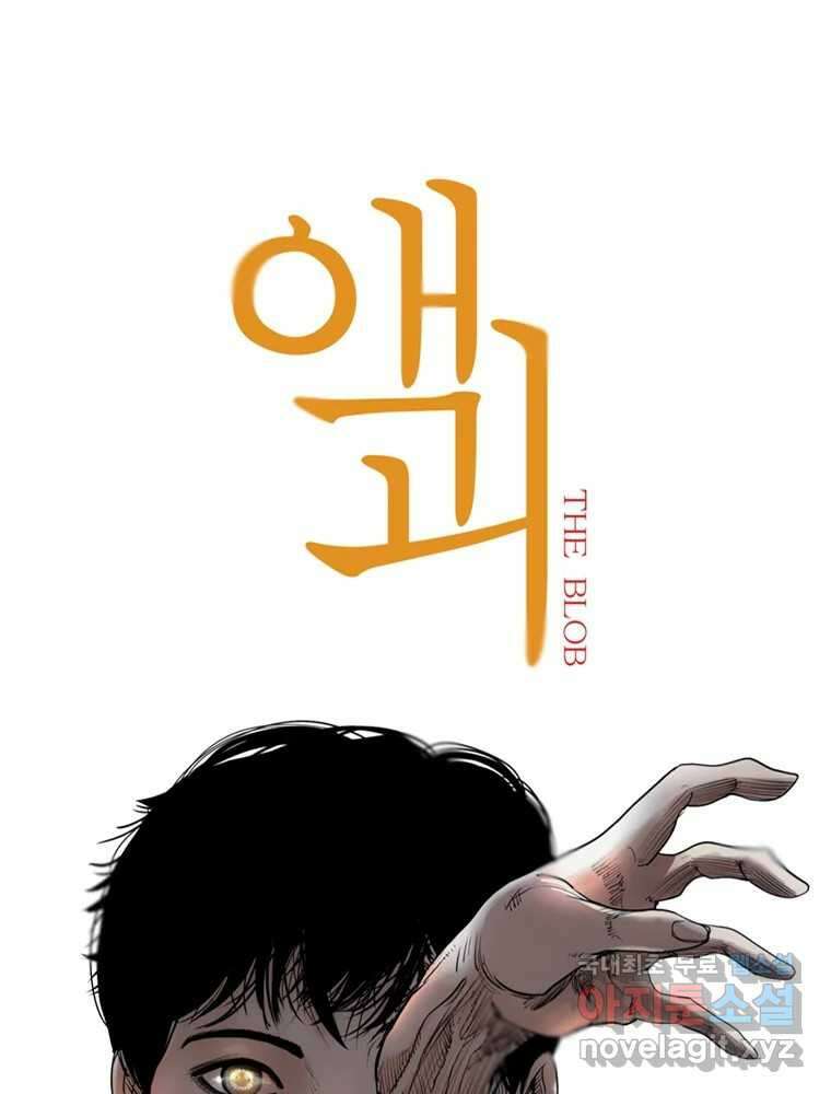 액괴 80화 9