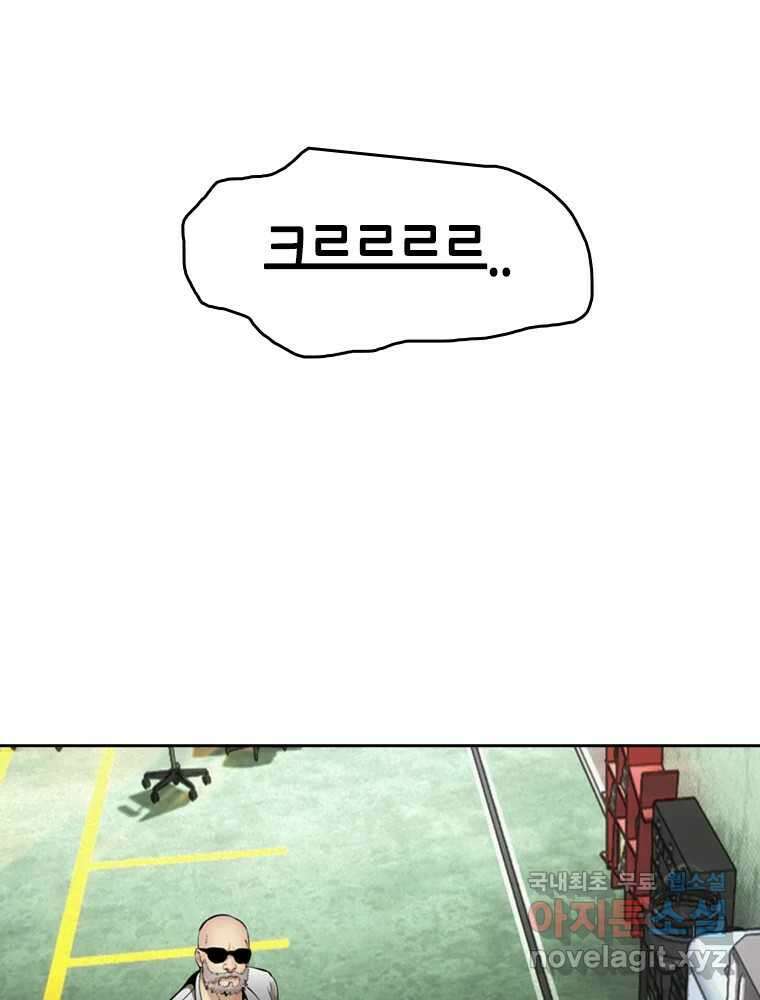 액괴 80화 11