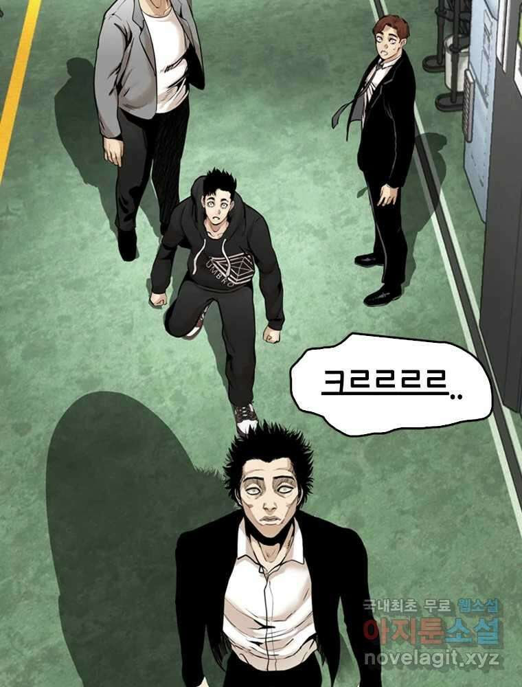 액괴 80화 12