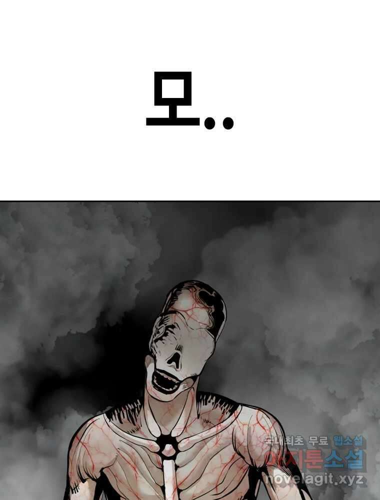 액괴 80화 15