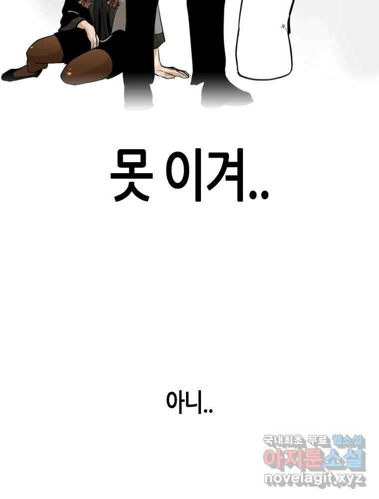 액괴 80화 17