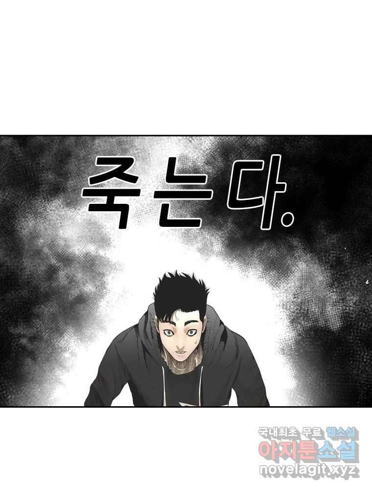 액괴 80화 18