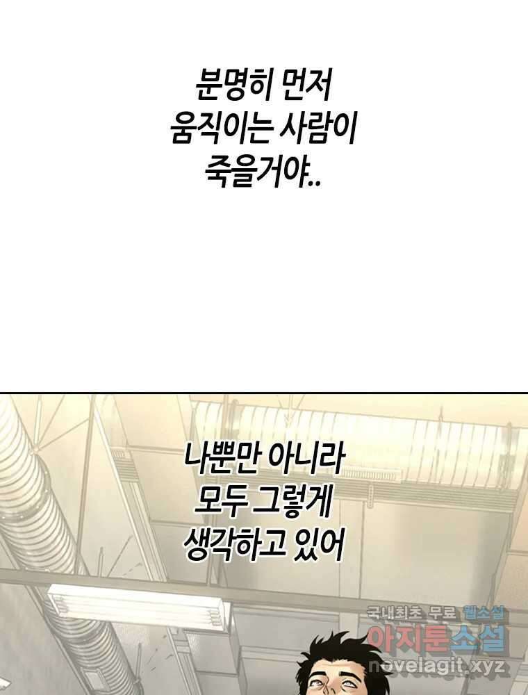 액괴 80화 19