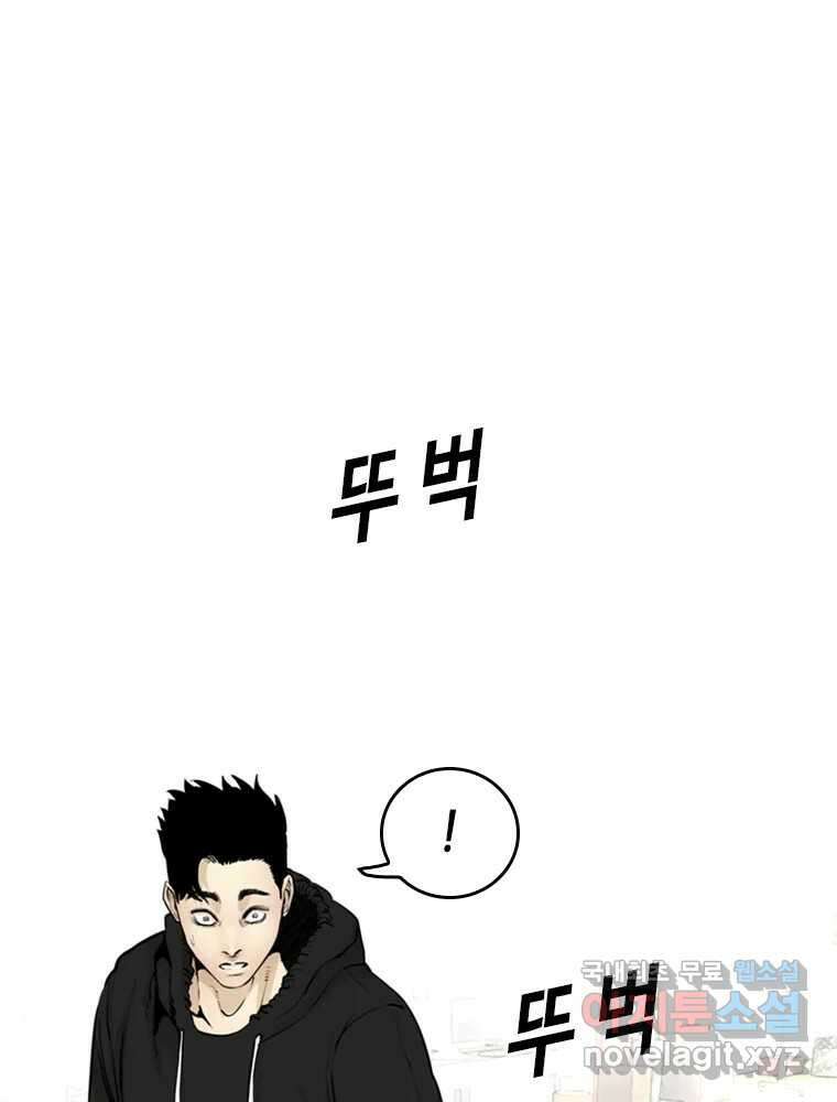 액괴 80화 21