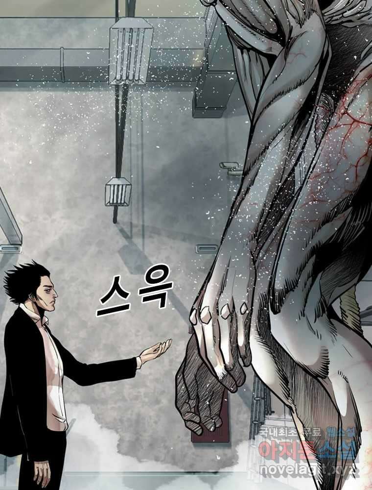 액괴 80화 24