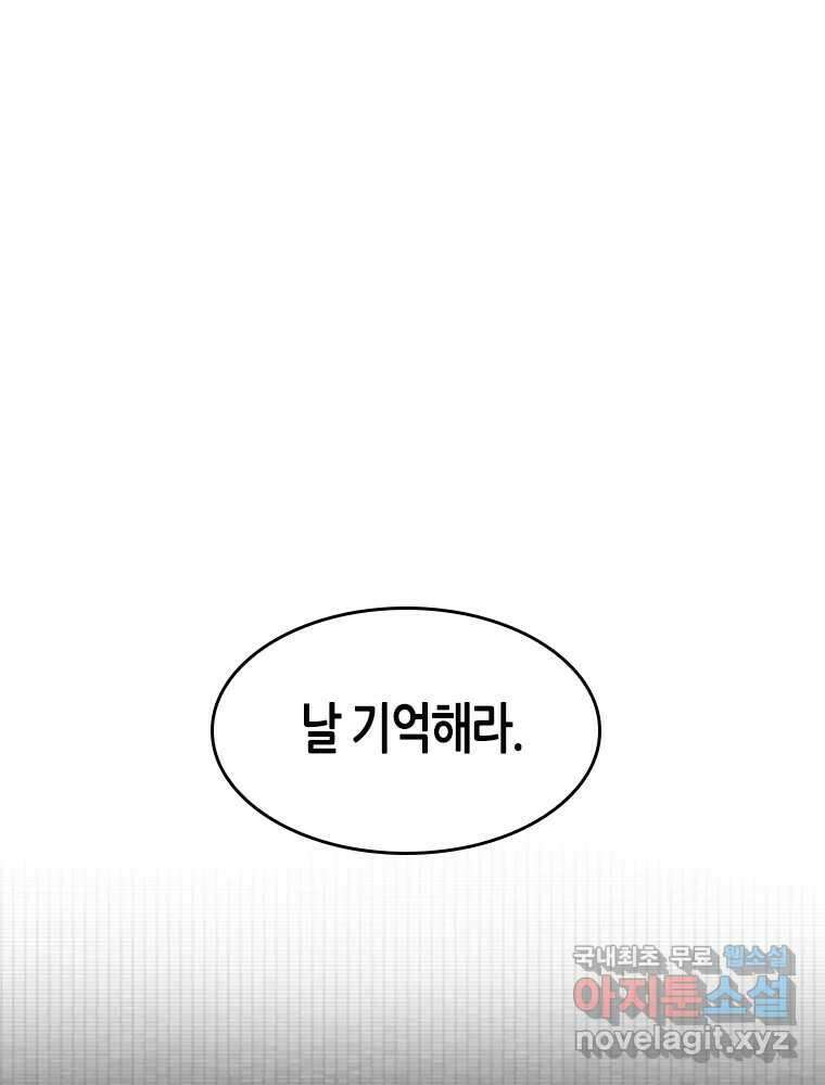 액괴 80화 26