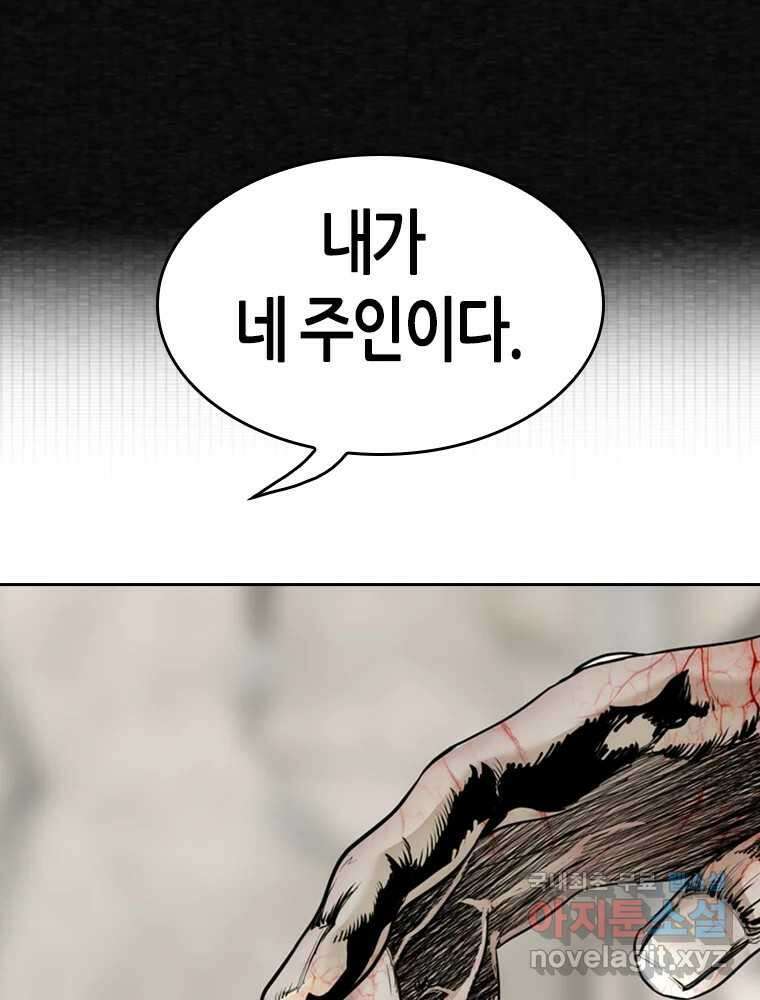 액괴 80화 28