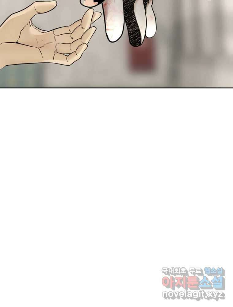 액괴 80화 29