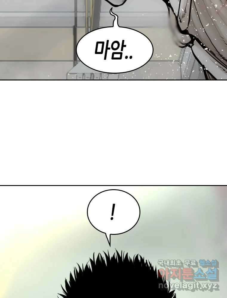 액괴 80화 31