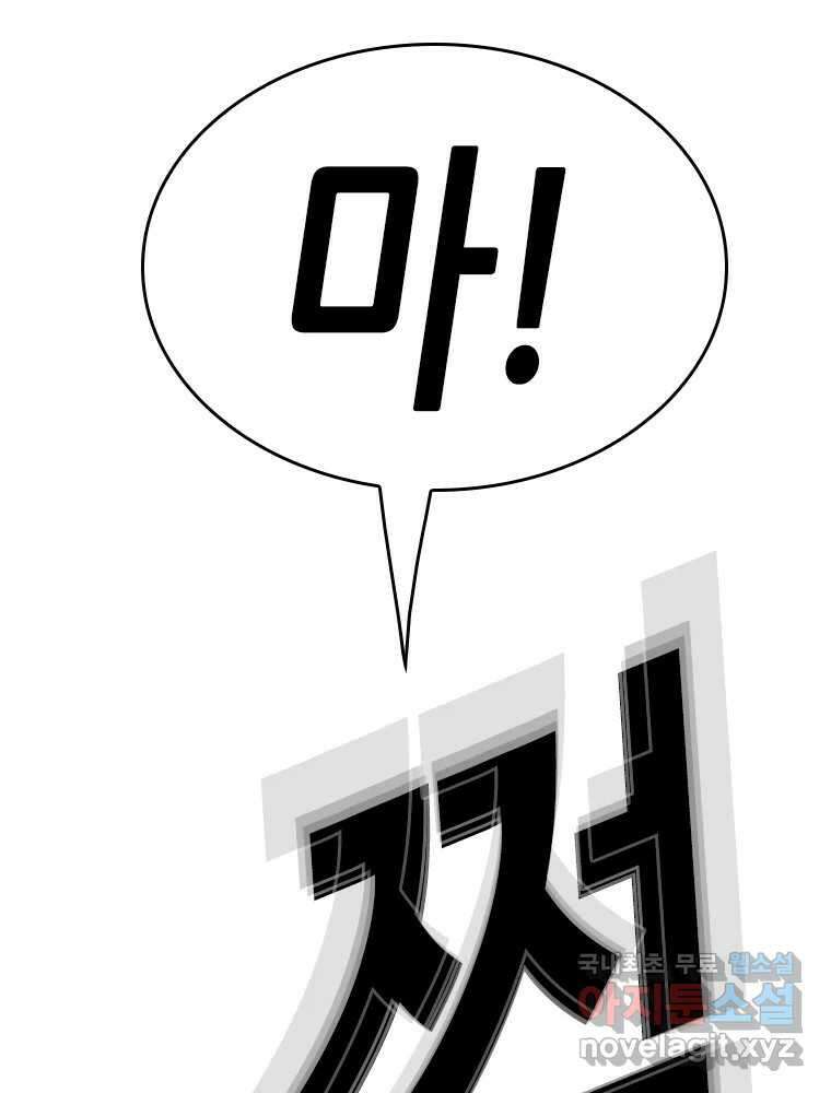 액괴 80화 33