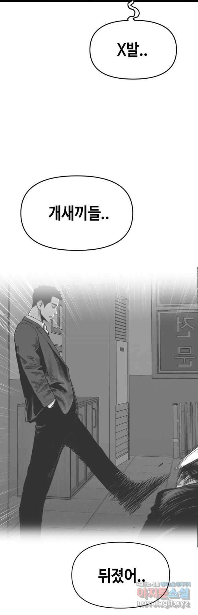 스위치(카카오) 91화 4