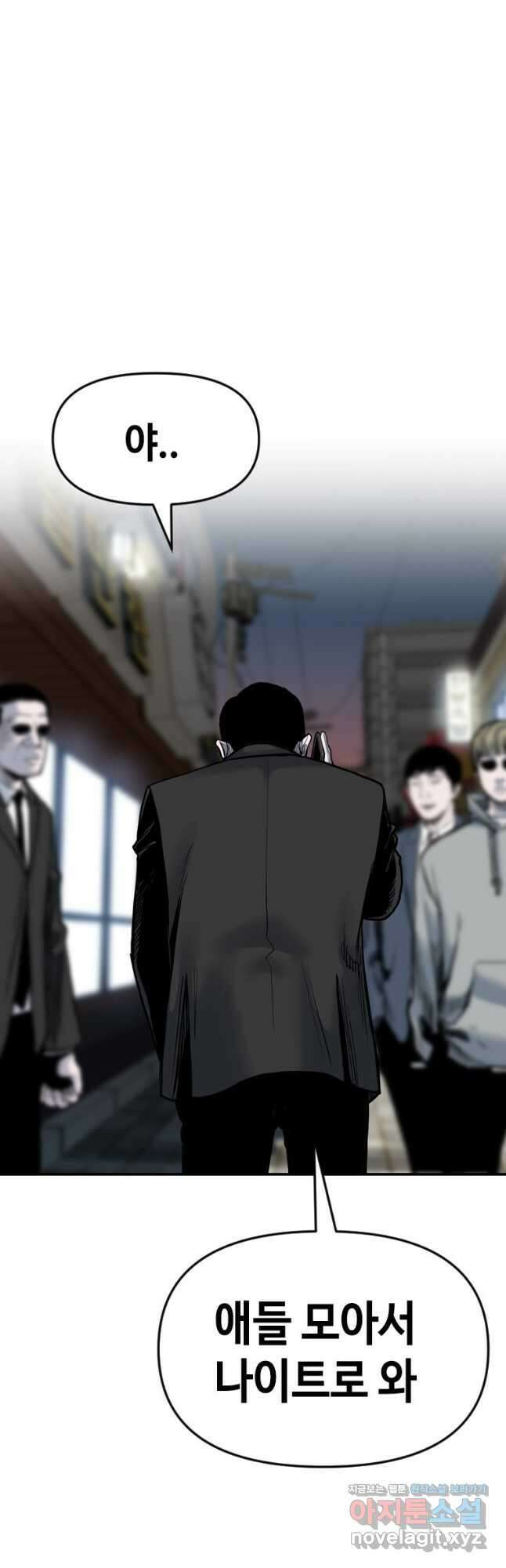 스위치(카카오) 91화 5