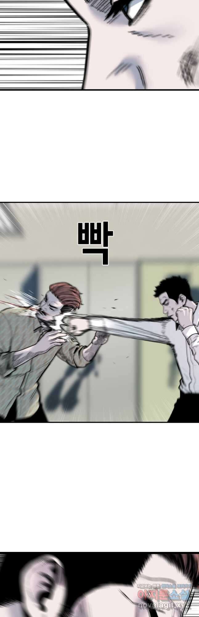 스위치(카카오) 91화 12