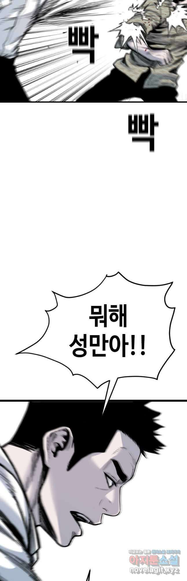 스위치(카카오) 91화 17
