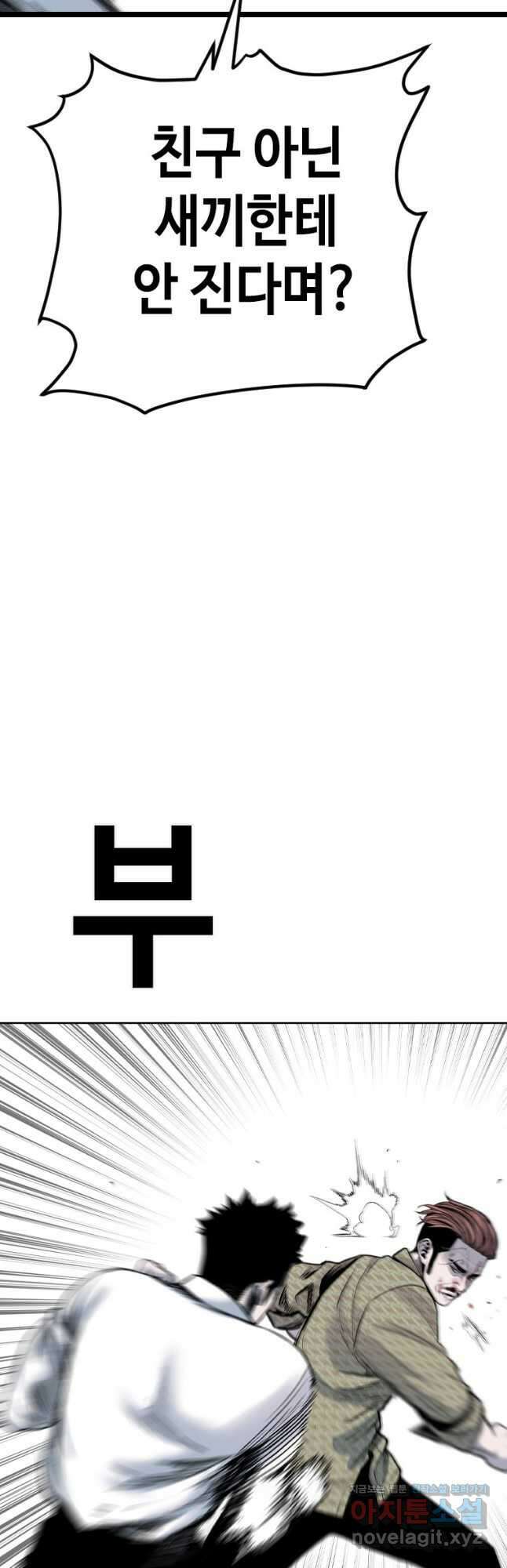 스위치(카카오) 91화 18