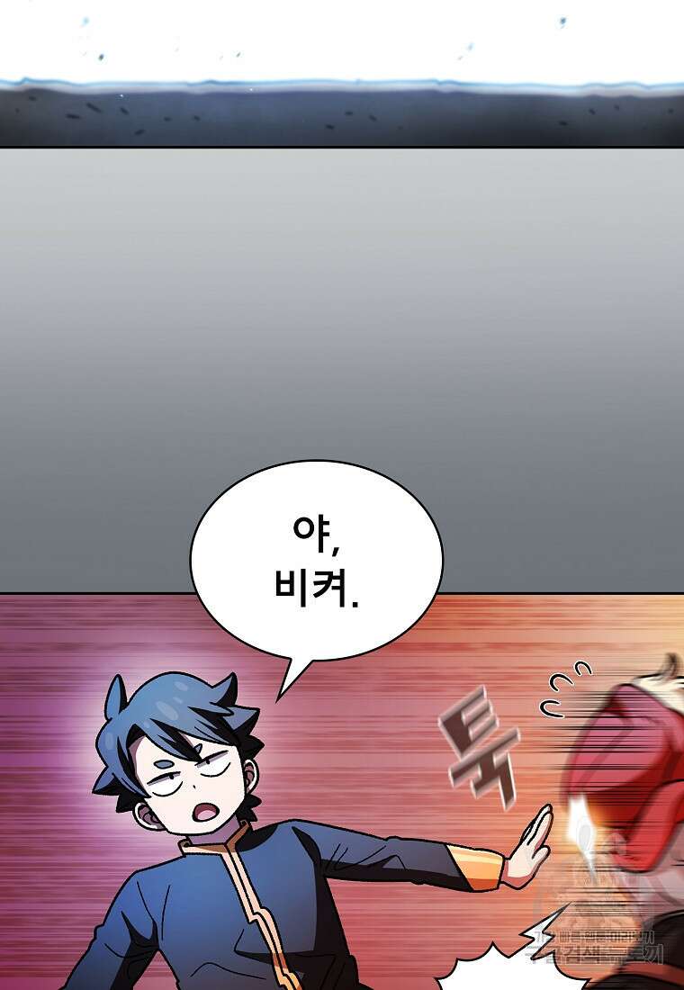 FFF급 관심용사 152화 6