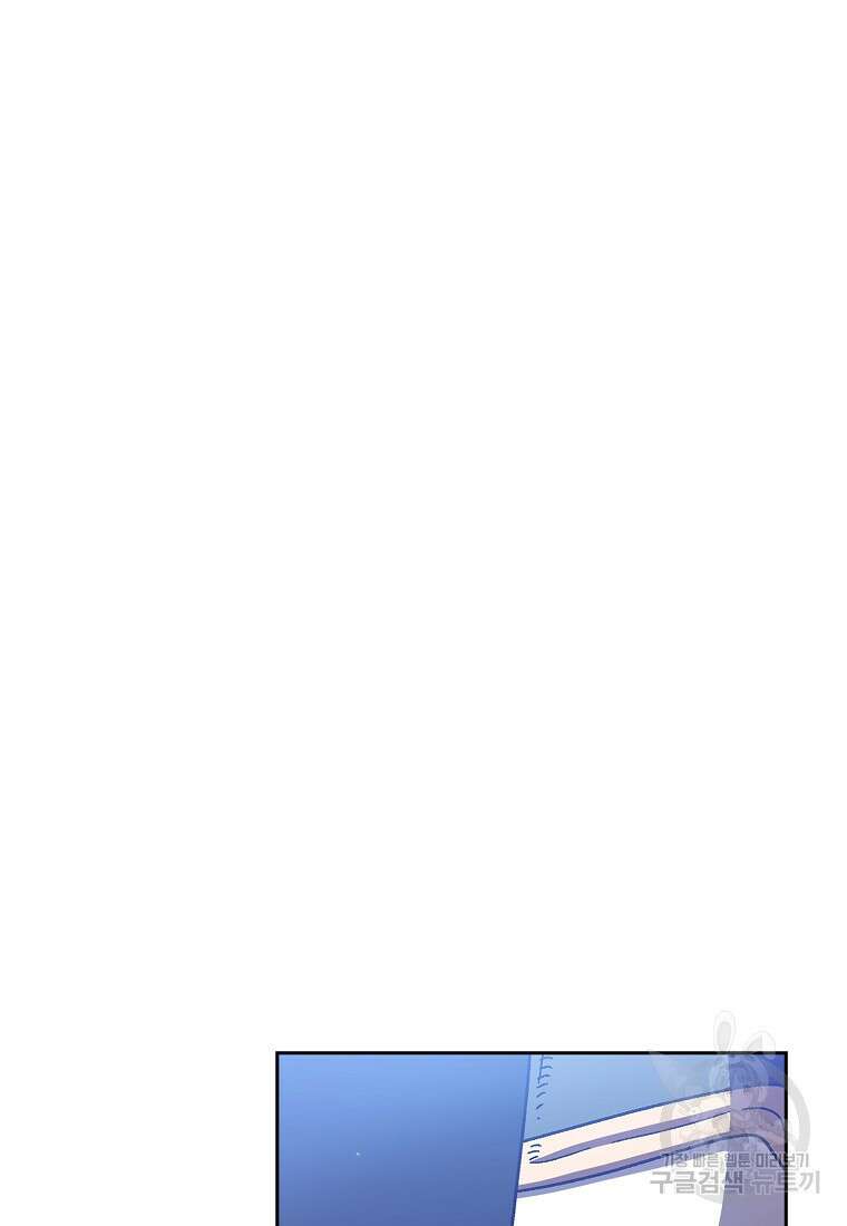 FFF급 관심용사 152화 14