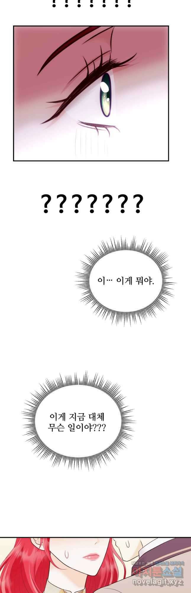예쁜 애 옆에 예쁜 애 40화 4
