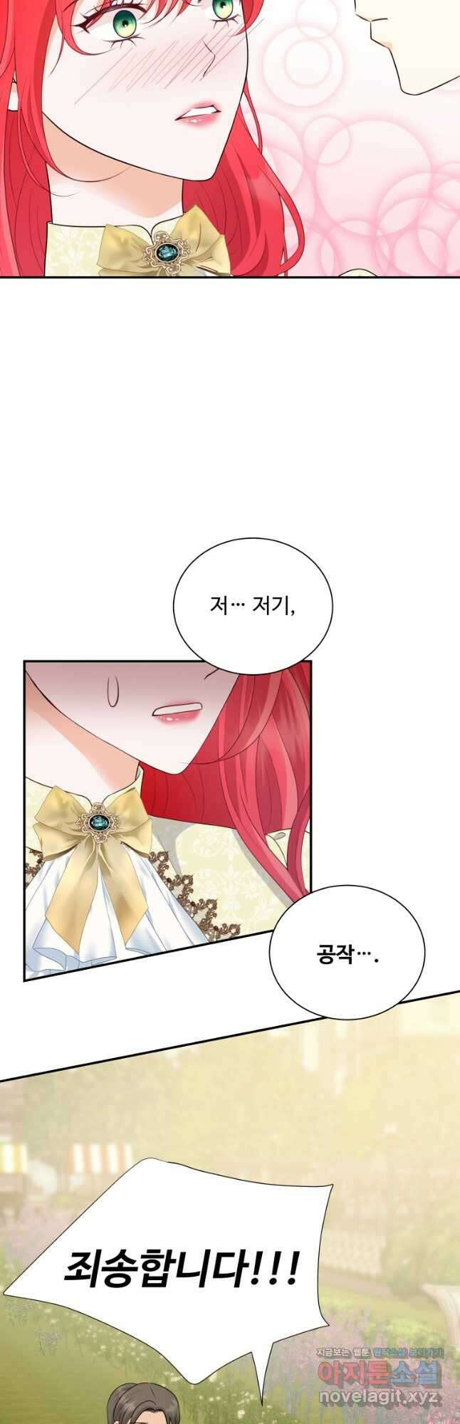 예쁜 애 옆에 예쁜 애 40화 6