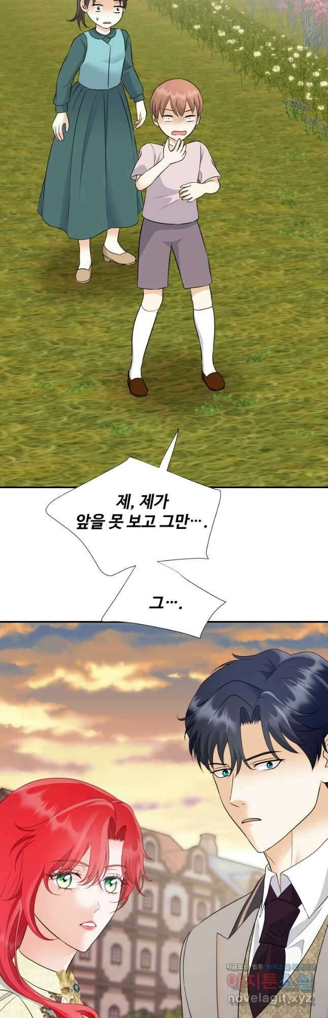 예쁜 애 옆에 예쁜 애 40화 7