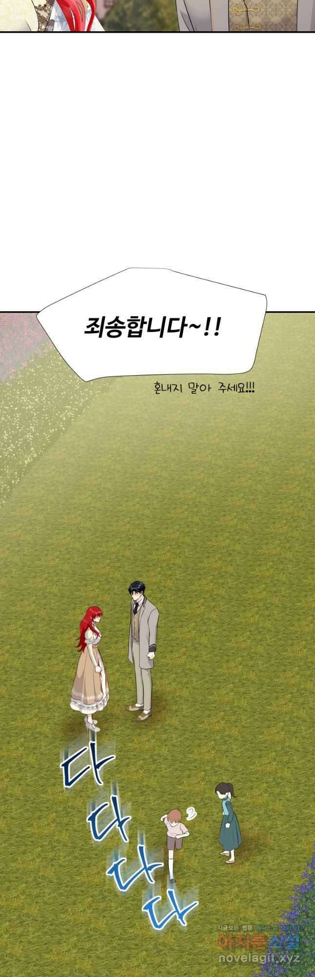 예쁜 애 옆에 예쁜 애 40화 8