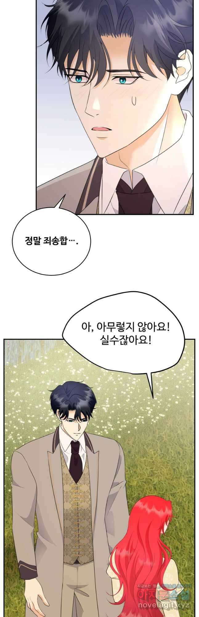 예쁜 애 옆에 예쁜 애 40화 12