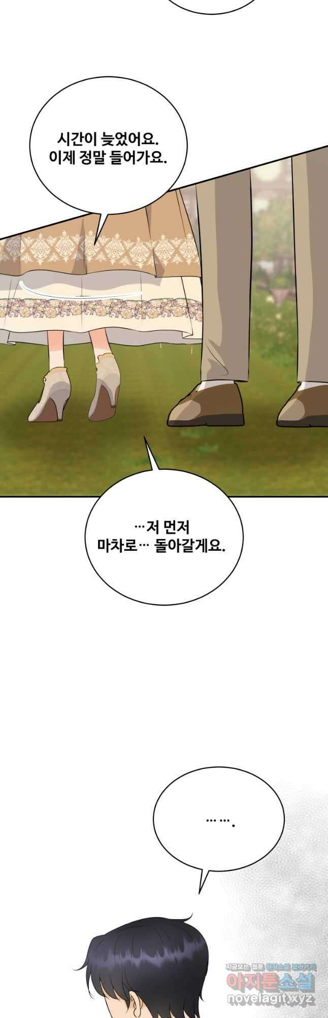 예쁜 애 옆에 예쁜 애 40화 14