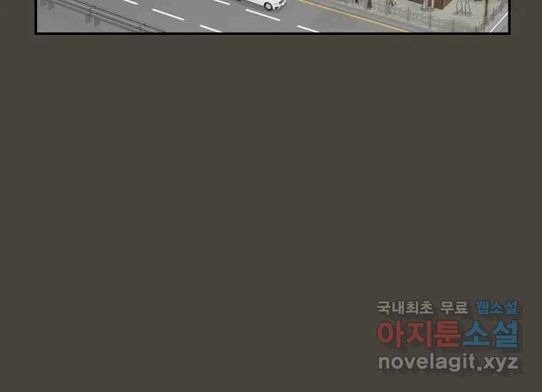 너를 만지면 32화 4