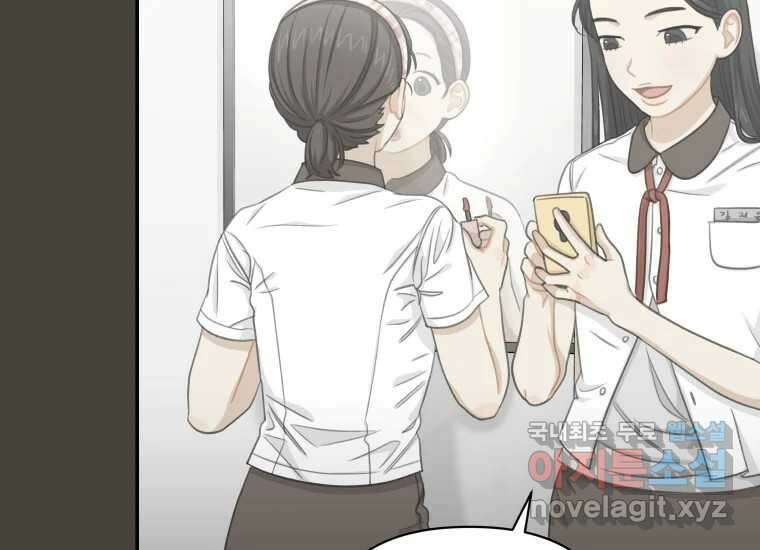 너를 만지면 32화 10