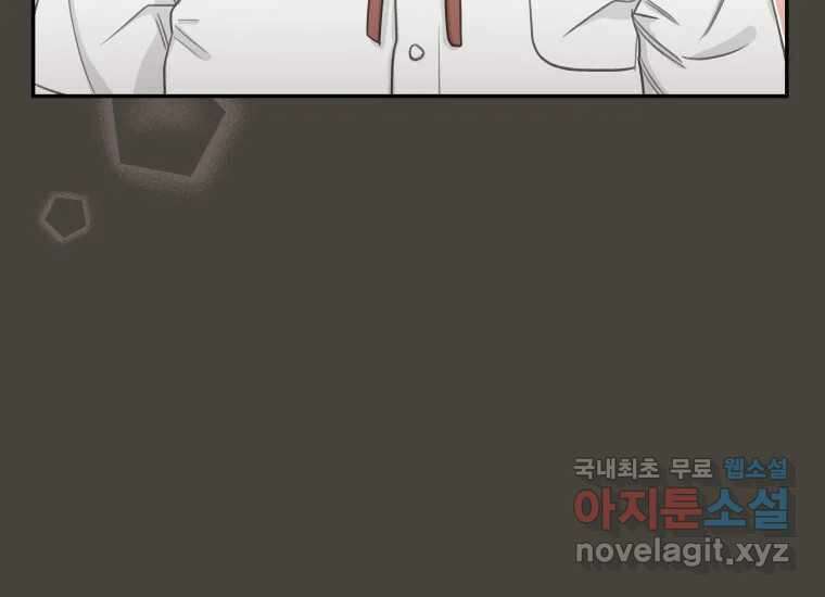 너를 만지면 32화 14