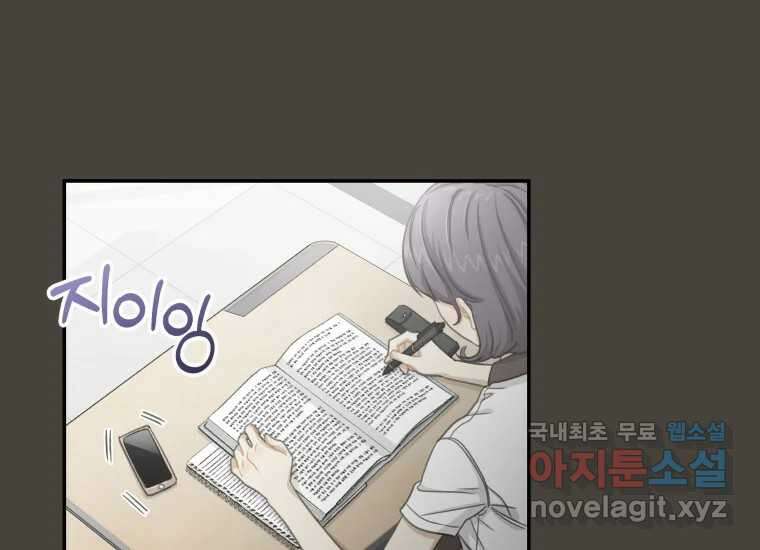 너를 만지면 32화 17