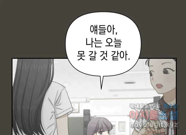 너를 만지면 32화 19