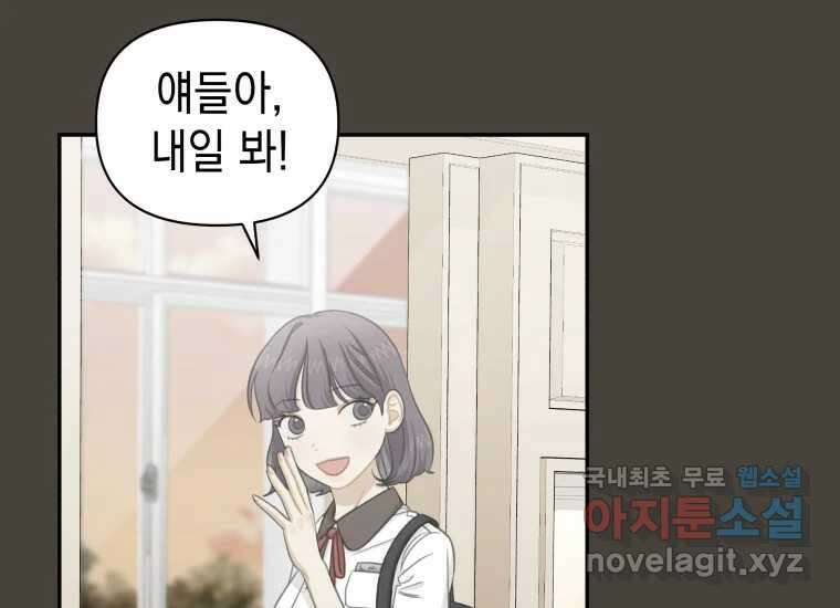 너를 만지면 32화 22