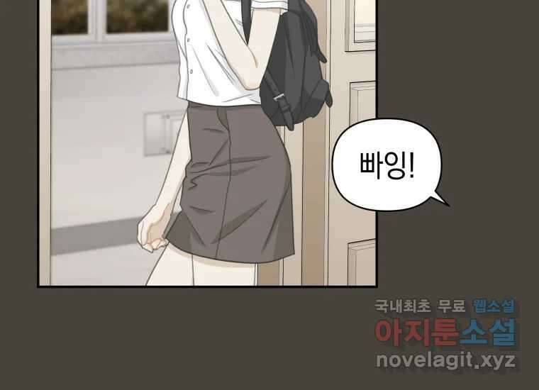 너를 만지면 32화 23