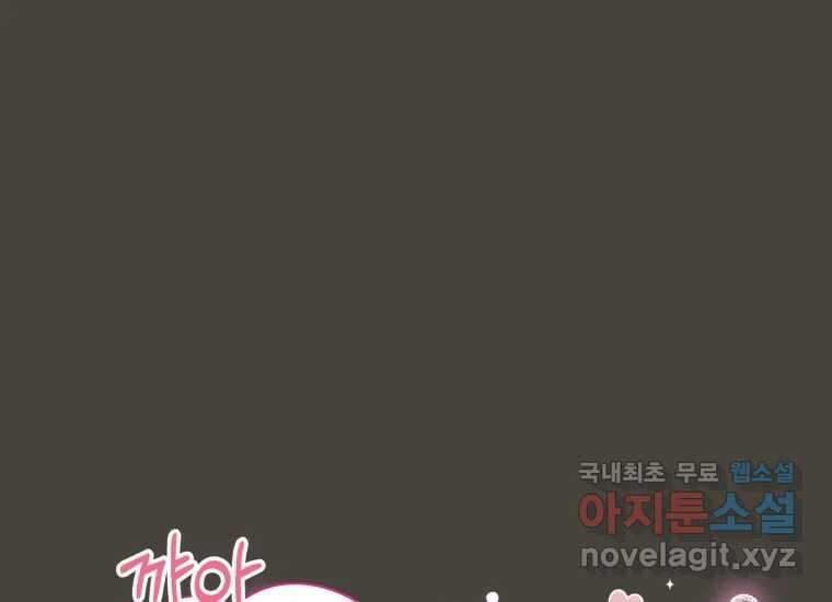 너를 만지면 32화 26