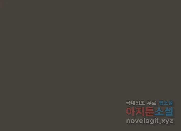 너를 만지면 32화 33