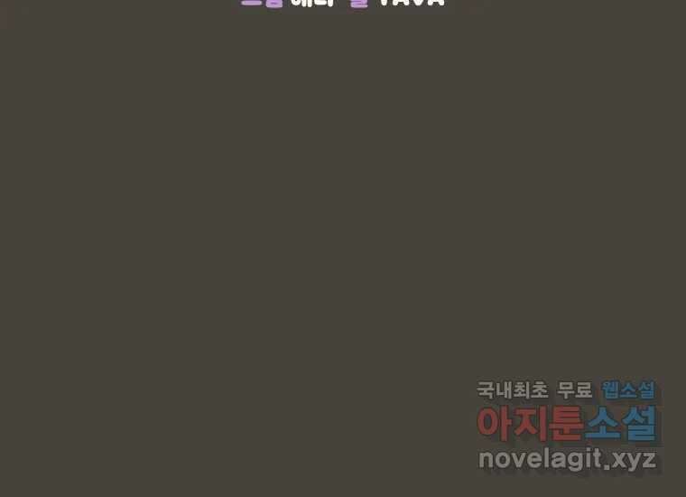 너를 만지면 32화 35