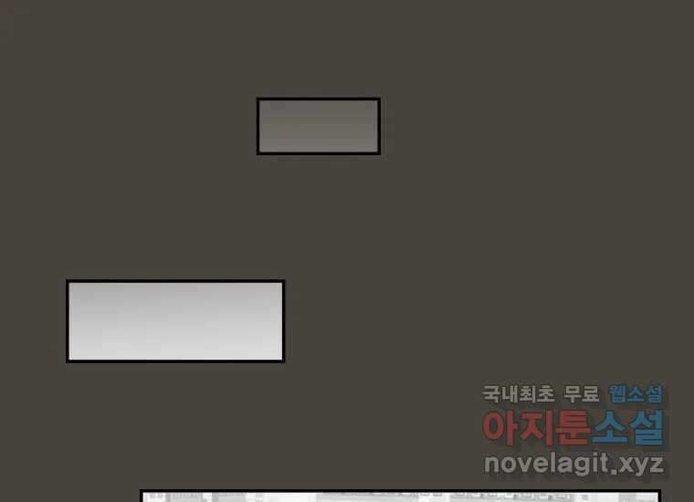 너를 만지면 32화 37