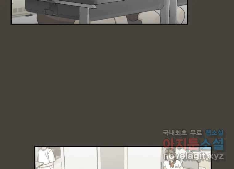 너를 만지면 32화 41