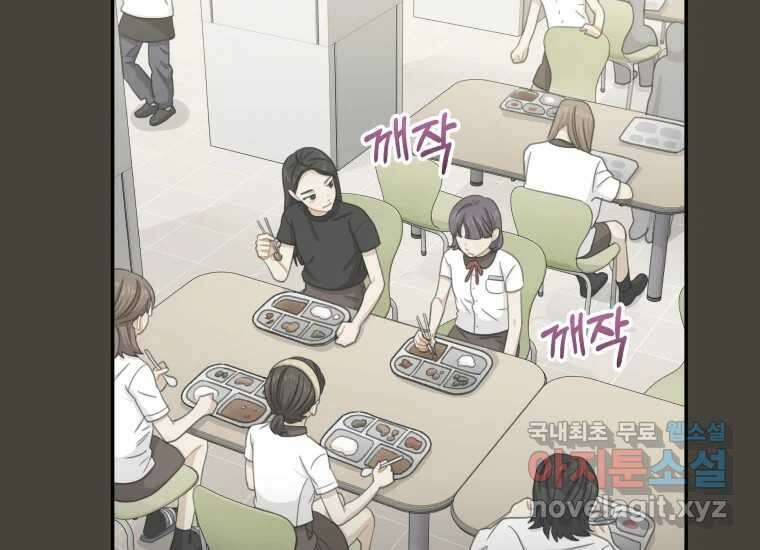 너를 만지면 32화 42