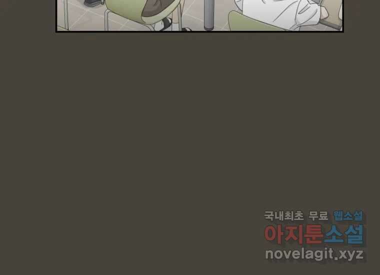 너를 만지면 32화 43