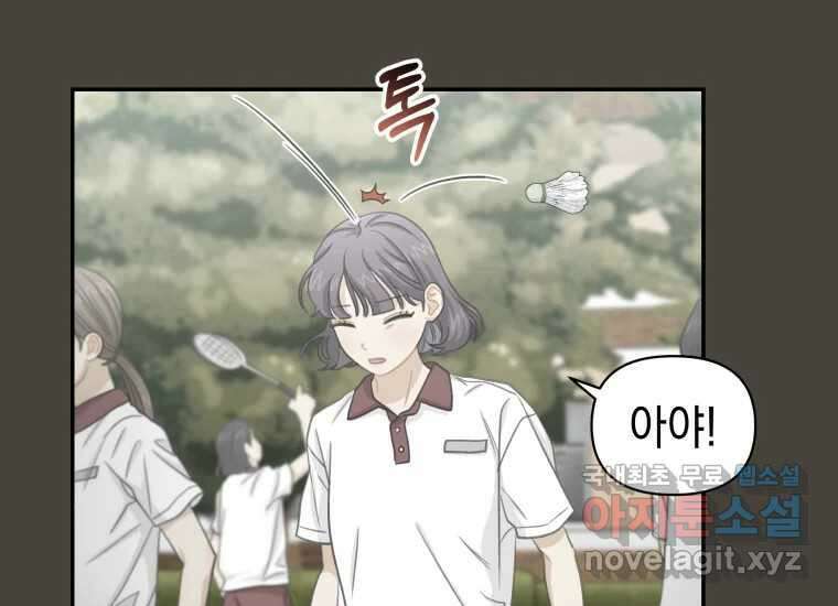 너를 만지면 32화 44