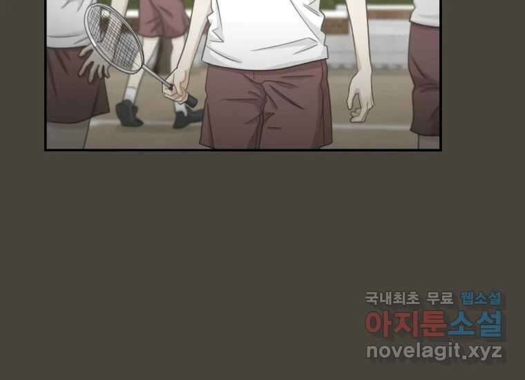 너를 만지면 32화 45
