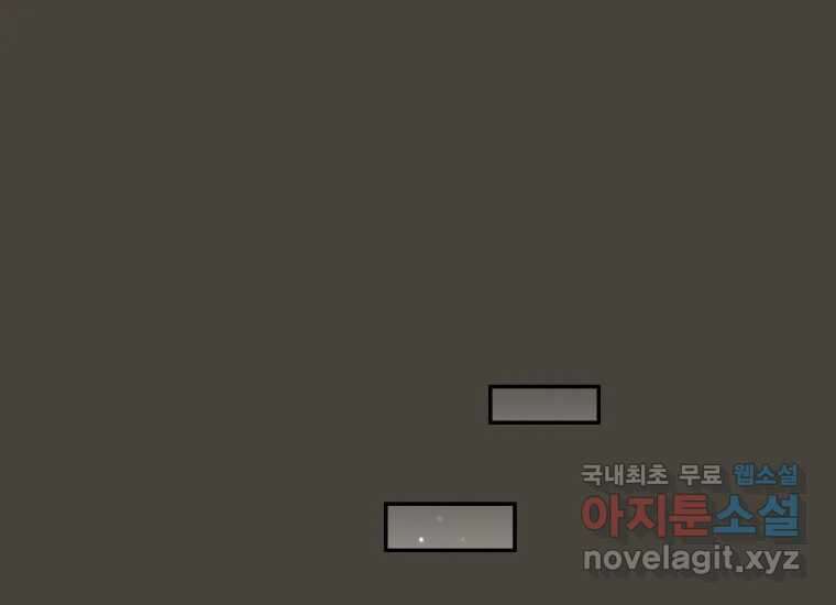 너를 만지면 32화 46