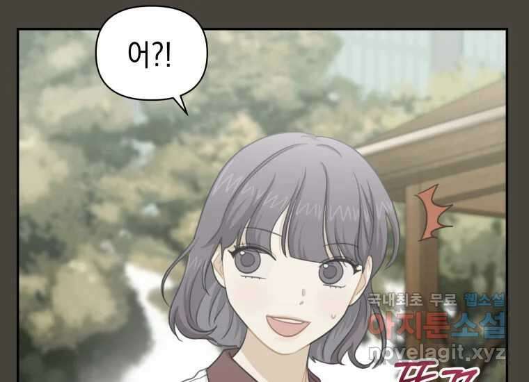 너를 만지면 32화 48